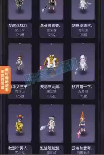 梦幻西游现在服战队伍都几输出