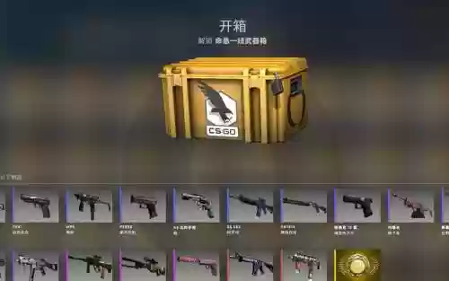 命悬一线武器箱