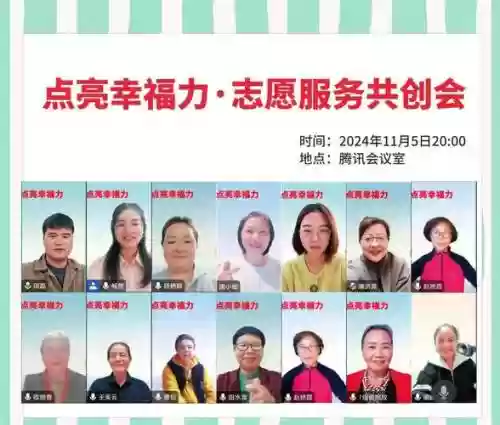 志愿者阵容搭配图_1插图