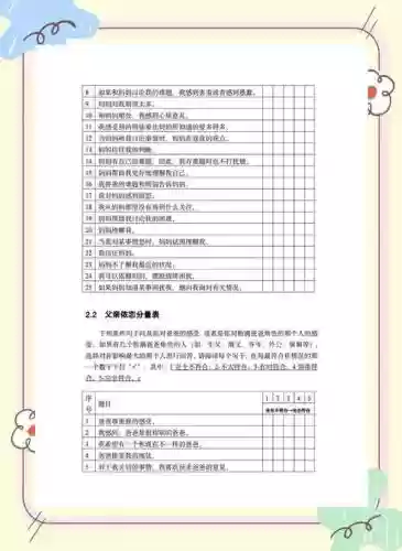 恋爱测量仪全攻略插图