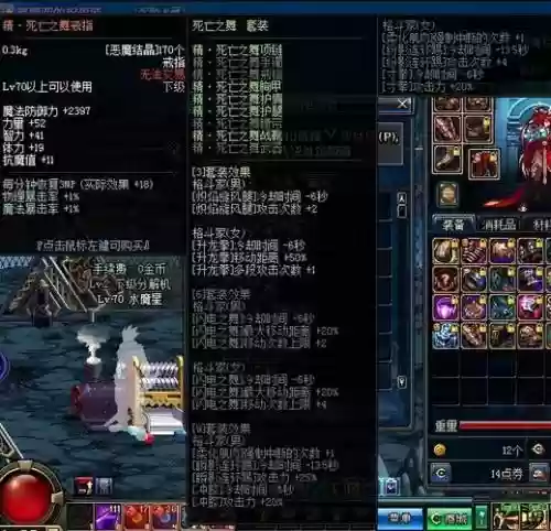 dnf异界那个任务送装备插图1