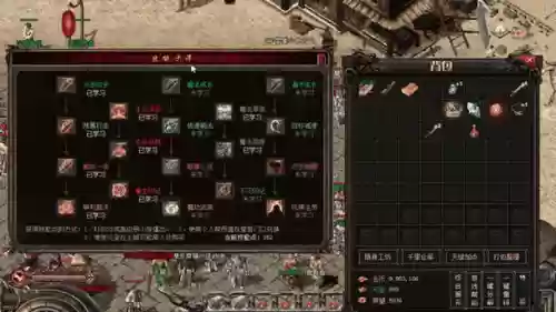 传奇续章技能书_1插图1