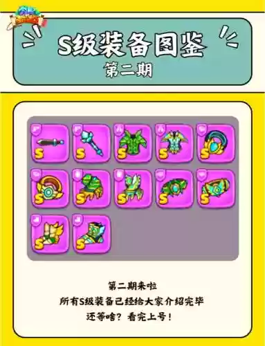 游戏进化史装备插图