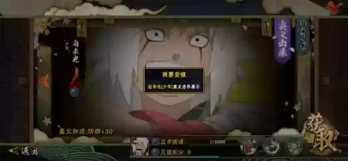 少年自来也技能视频_1插图1