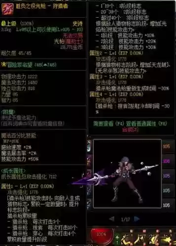 dnf90版本光枪武器外观插图