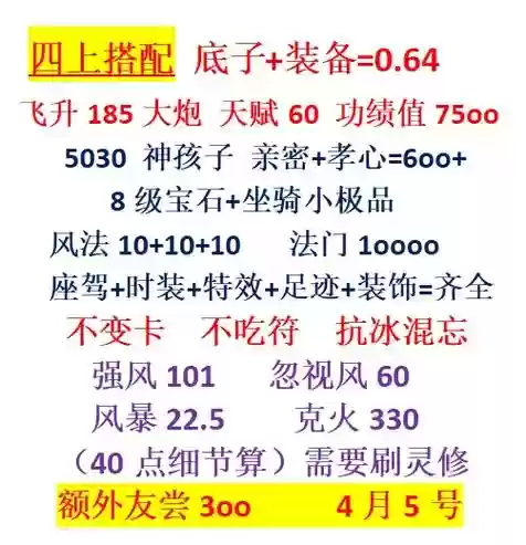 大话西游2火炮装备搭配