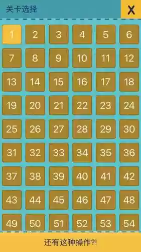 还有这种操作2攻略48关_1插图1