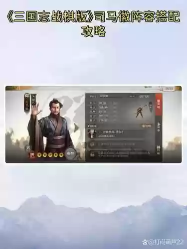 司马徽阵容搭配