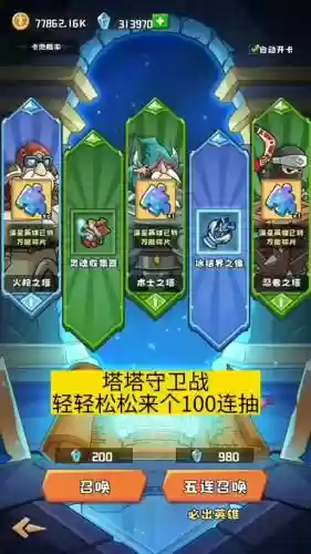 塔塔守望者阵容怎么搭配插图1