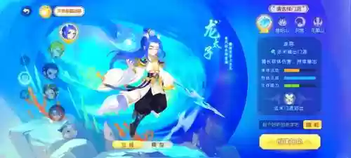 梦幻西游手游龙宫人物插图