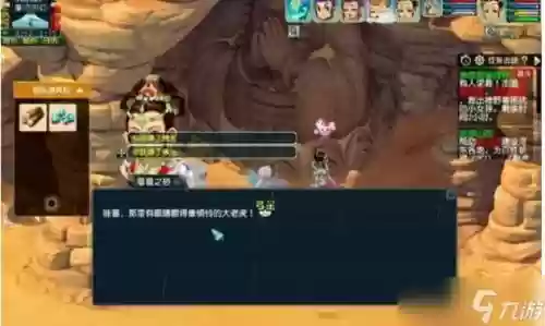 梦幻西游佛窟转剧情插图