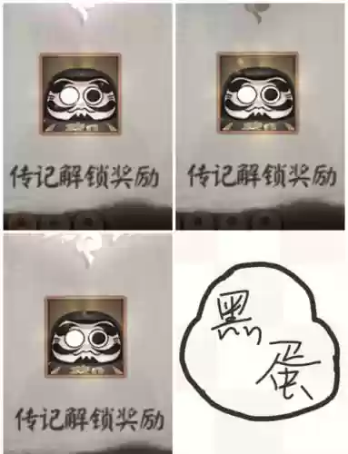 阴阳师黑蛋升指定技能_1