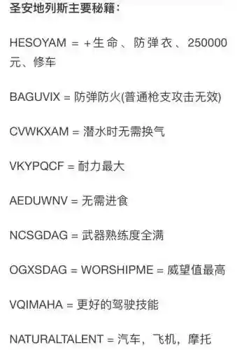 侠盗飞车调武器秘籍插图