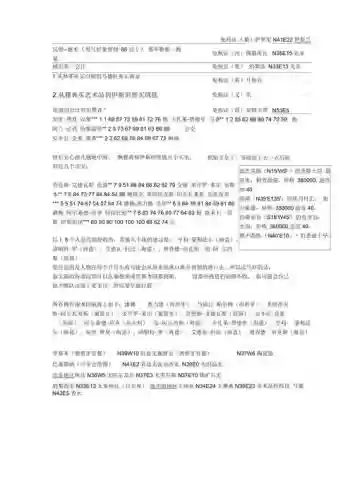 大航海时代2新人攻略插图