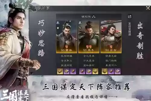 三国志吕布典韦阵容搭配插图1