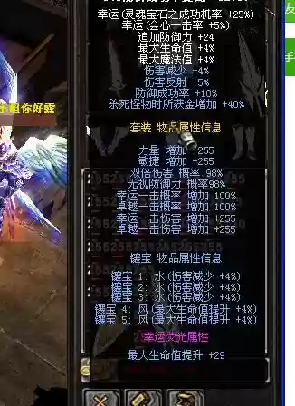 私服奇迹风影是谁的装备插图1