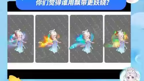梦幻西游飘带能转剑么插图