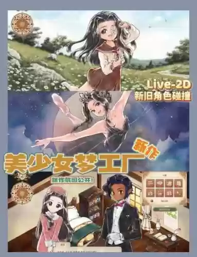美少女梦工厂2打工攻略