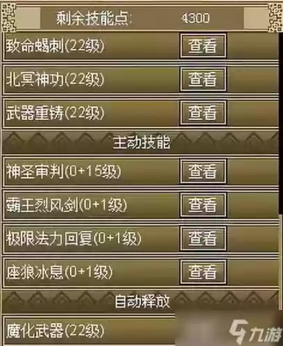 世界ol如何进阶装备插图