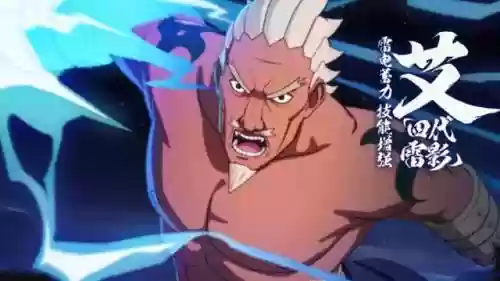 火影忍者ol雷影艾y技能插图1