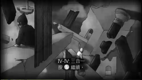 桥第四章图文攻略_1插图