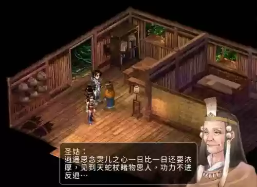 仙剑2重复上次技能插图1