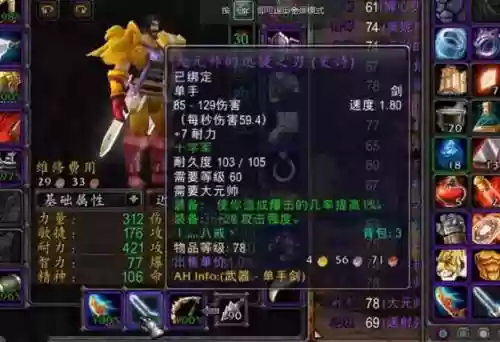 3.35狂暴战武器附魔_1