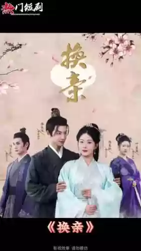 极品驸马爷攻略插图1