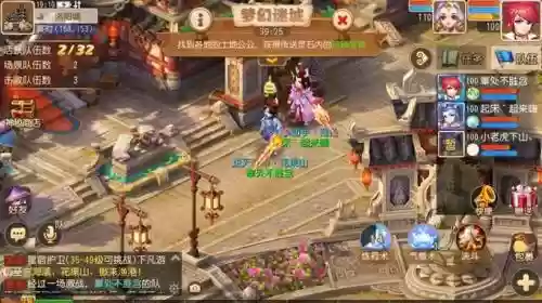 梦幻西游手游洛阳原声插图1