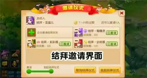 梦幻西游五字结拜名_2插图
