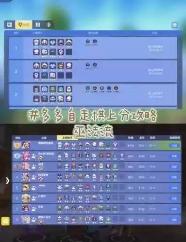 腾讯自走棋阵容怎么搭配_1插图