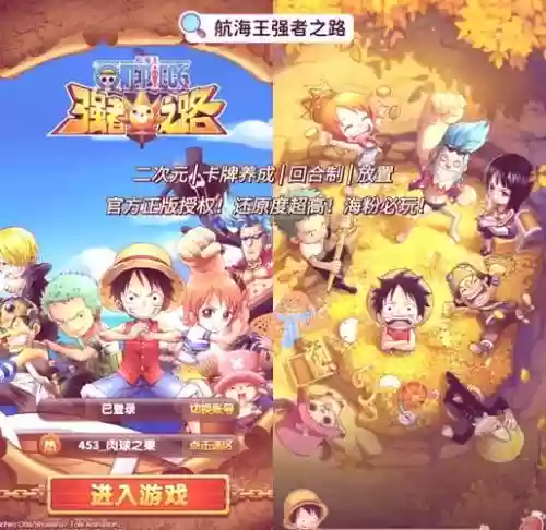 海贼王手游阵容搭配插图1