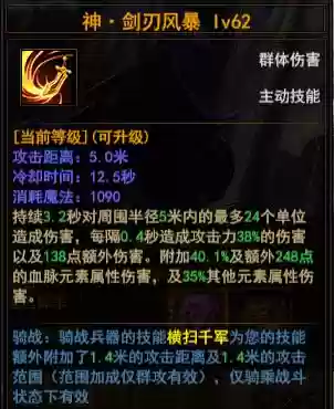 黑暗之光龙臂技能_1插图