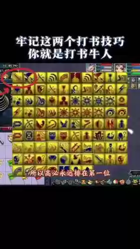 梦幻西游文韵墨香王武怎么打插图1