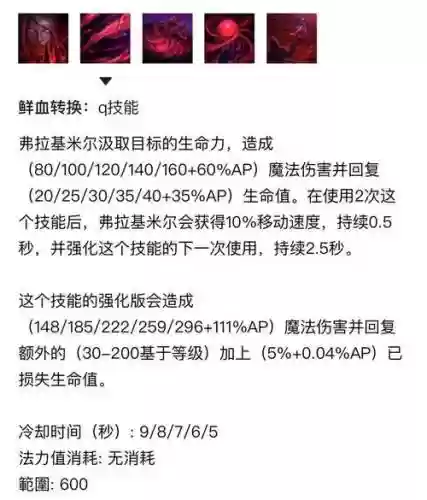 lol官网吸血鬼s7技能_1