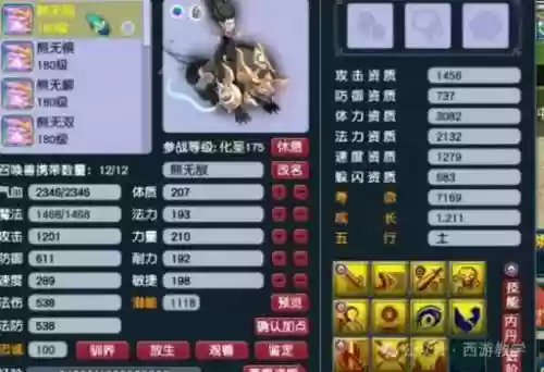 梦幻西游十二生辰怎么杀插图