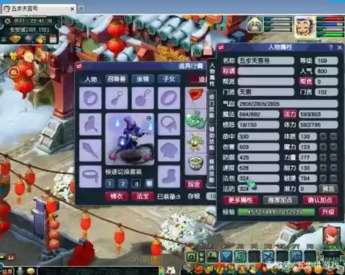 梦幻西游2敏天宫和力天宫_1插图