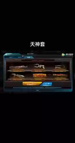 逆战装备怎么得_1插图1