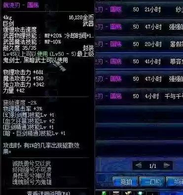 dnf文艺气息装备名字_2插图