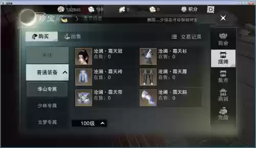 楚留香充值没给武器_1插图1