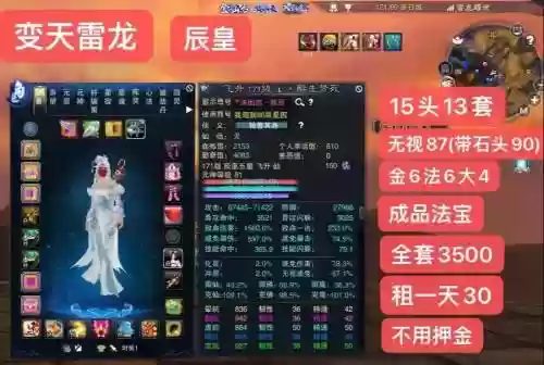 诛仙3晨皇最强阵容搭配插图1