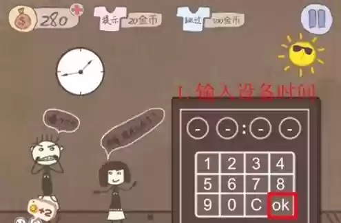史上最坑爹20通关攻略插图