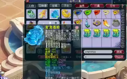 梦幻西游2巨力神猿套装插图1