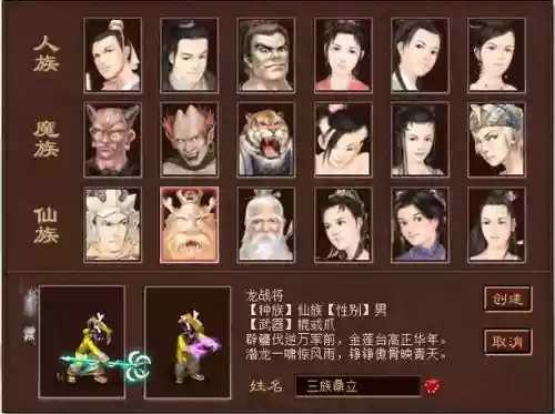 大话3阵容搭配