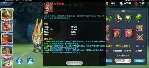 遇见龙最强阵容搭配攻略插图1