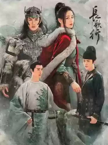 长歌行阵容搭配插图1