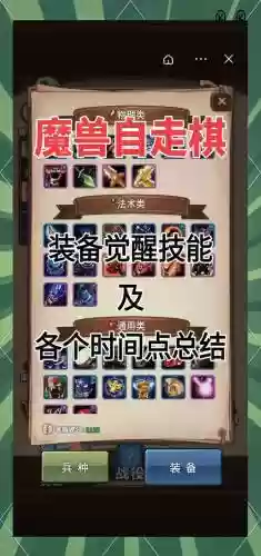自走棋核心装备合成_1