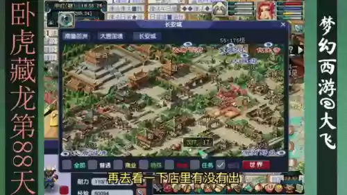 梦幻西游46级练级地方插图