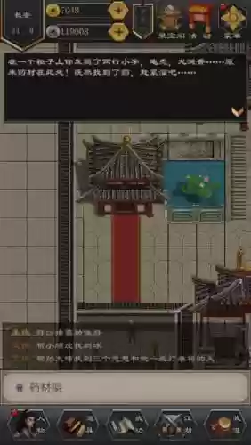 江湖风云录2中的长安的攻略_1