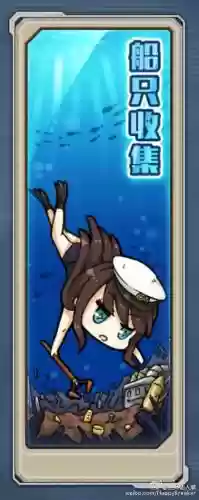战舰少女远征要不要武器插图